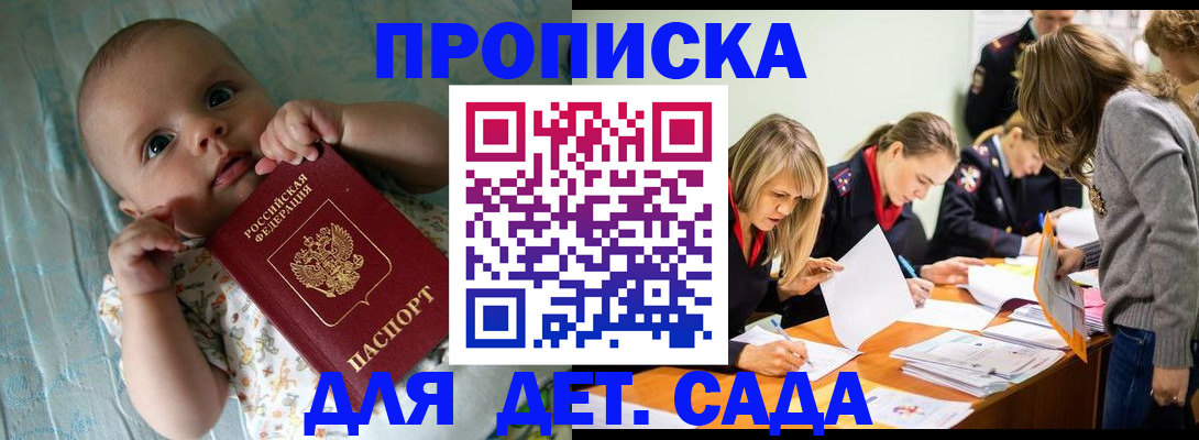 где прописаться в Ишиме